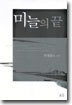 미늘의 끝