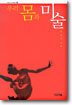 우리 몸과 미술