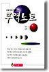 초보자와 함께 하는 무역노트