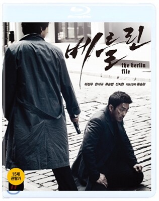베를린 : 블루레이 (일반판 2Disc)