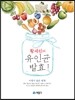 유인균 발효