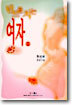 텐트를 치는 여자 1