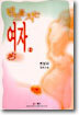 텐트를 치는 여자 2