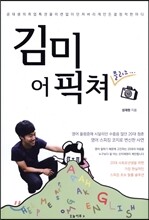 김미 어 픽쳐 플리즈