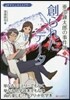 サイエンスミステリ- 亞澄鍊太郞の事件簿(1)創られたデ-タ