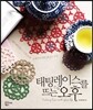 태팅레이스를 뜨는 오후