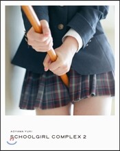 스쿨걸 콤플렉스 SCHOOLGIRL COMPLEX 2