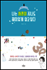 나는 서른이 지나도 재미있게 살고 싶다