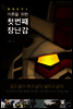 어른을 위한 첫 번째 장난감