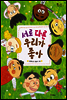 서로 다른 우리가 좋아