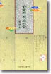 한국의 석조미술