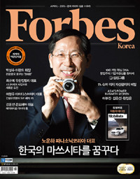 포브스코리아 Forbes Korea 2015년 4월호