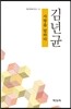 사랑을 말하다