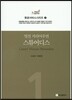 멋진 커리어우먼 스튜어디스