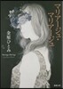 マリア-ジュ.マリア-ジュ