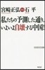 私たちの予測した通り,いよいよ自壞する中