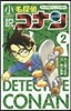 小說 名探偵コナン   2