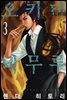 오키테네무루 03