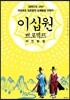이십원 쁘로젝뜨 미친방랑