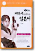 니나의 찌라시로 배우는 일본어
