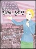 정치가 힐러리 클린턴