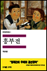 한국문학전집1