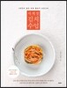 사계절 김치 수업