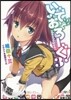 いでおろ-ぐ!(3)