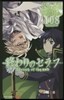 終わりのセラフ TVアニメ公式ファンブック108