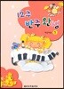 12주 반주완성