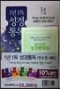 1년1독 성경통독 세트