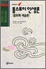 톨스토이 인생론