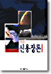 최신 신용장론