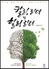 킬링 리더 vs 힐링 리더