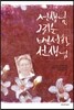선생님, 그리운 변선환 선생님