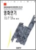 영화연기