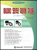 BLDC 모터 제어 기술