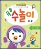 뽀롱뽀롱 뽀로로 똑똑 수놀이 비교