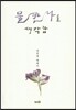 물칸 나를 생각함