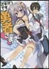 さすがです勇者さま!