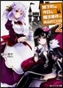 城下町は今日も魔法事件であふれている 2