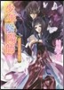 少年陰陽師