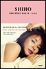 SHIHO 시호