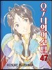 오 ! 나의 여신님 47
