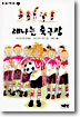 레나는 축구광
