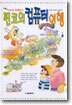 찐코의 컴퓨터여행