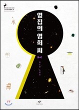 옆집의 영희 씨
