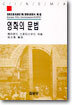 영화의 문법