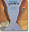 인사하기