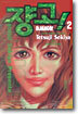 쟝고! 2